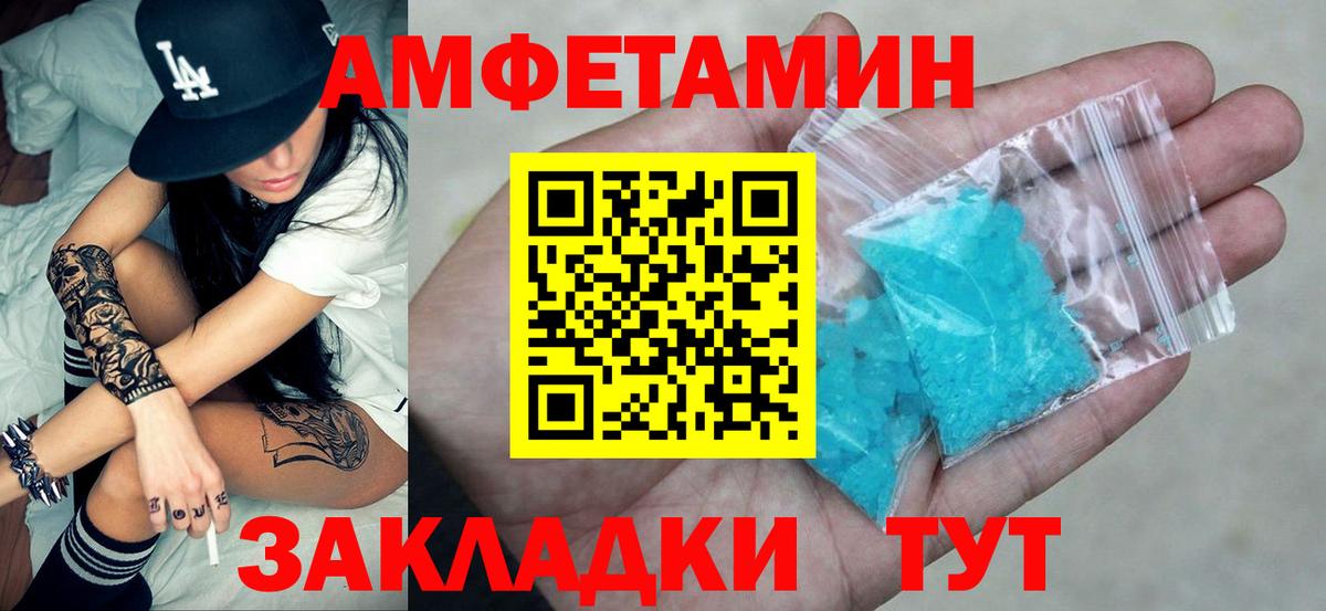 АМФЕТАМИН  АМФ 98%  Вход с VPN  Обнинск 