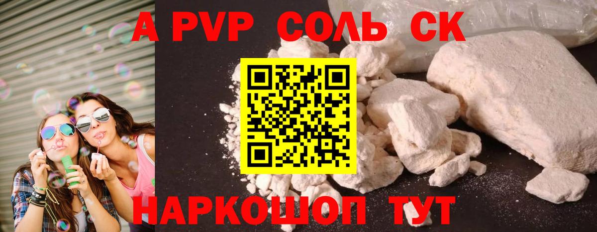 APVP Crystall Обнинск