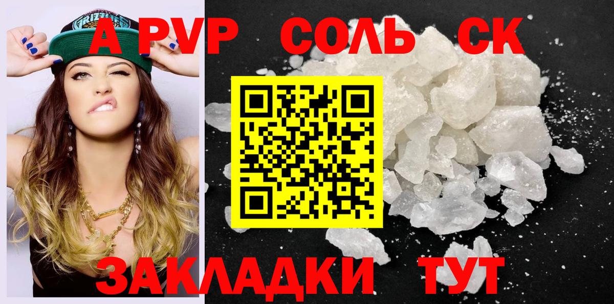 А ПВП СК  А ПВП СК КРИС  Обнинск  A-PVP мука  Вход с VPN 