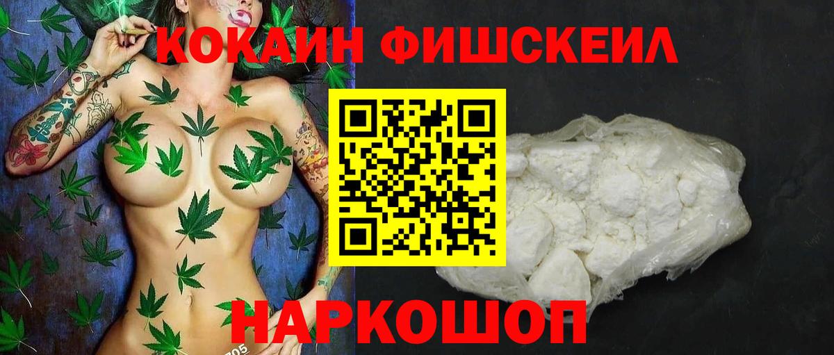 Cocaine Колумбийский Обнинск