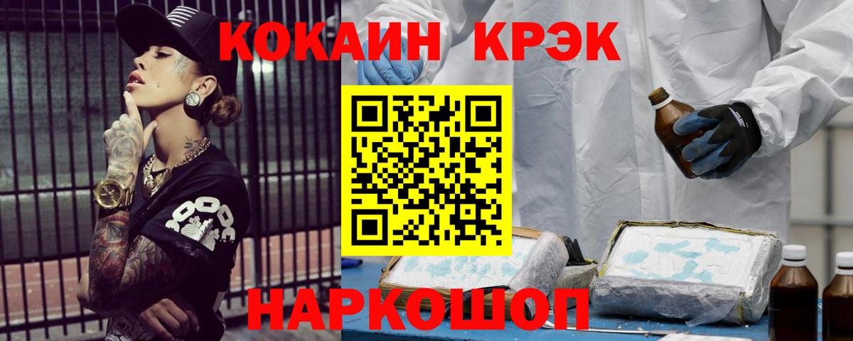 Обнинск  COCAIN Перу  Вход с VPN  COCAIN  КОКАИН 99% 