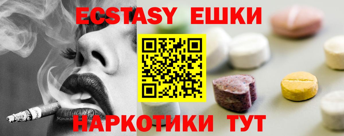 Обнинск  ЭКСТАЗИ 280 MDMA  blacksprut ссылка  Экстази Cube  Вход с VPN 