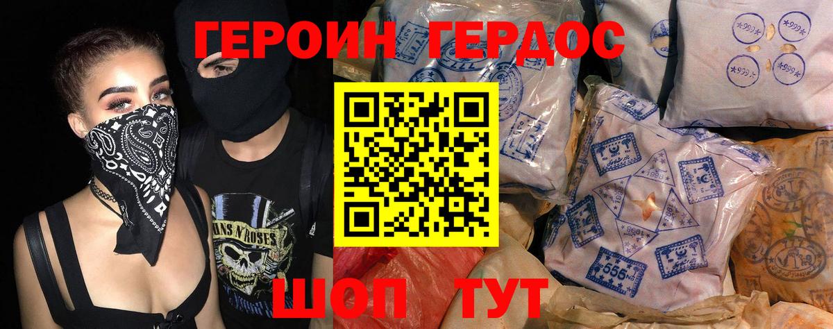 Обнинск  ГЕРОИН хмурый  Вход с VPN 