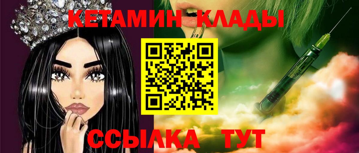 КЕТАМИН VHQ Обнинск