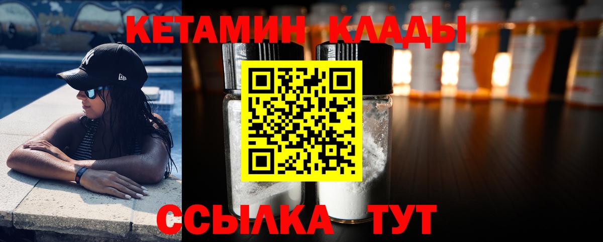 КЕТАМИН VHQ  Кетамин VHQ  darknet телеграм  Вход с VPN  Обнинск 