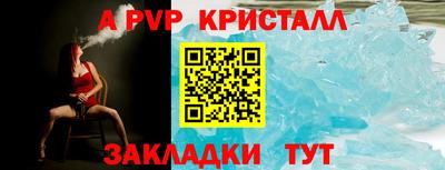 ALPHA PVP Бугуруслан