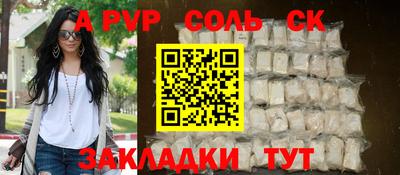 ALPHA PVP Бугуруслан