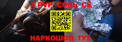 Альфа ПВП Будённовск
