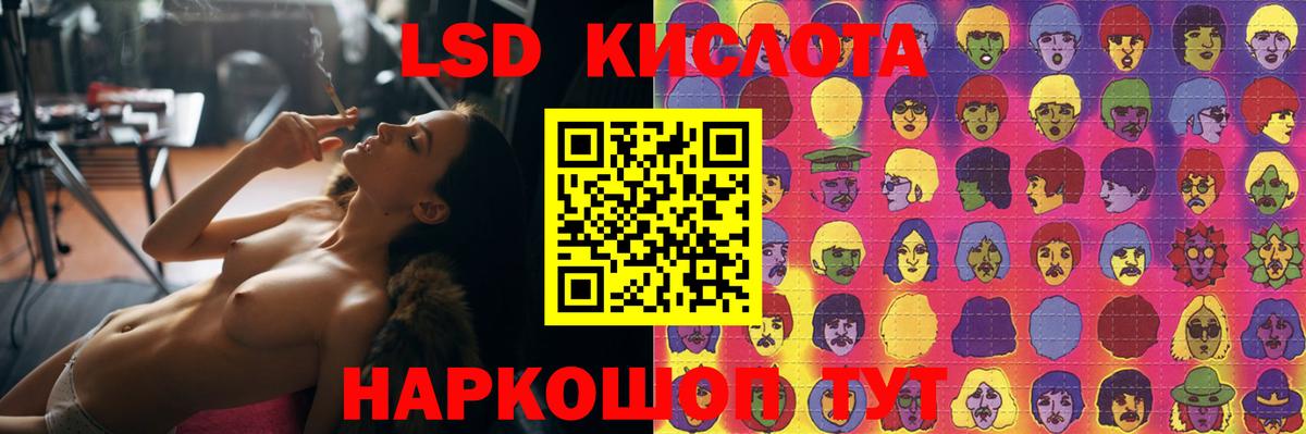 LSD-25 экстази ecstasy  Вход с VPN  ЛСД экстази кислота  Обнинск 