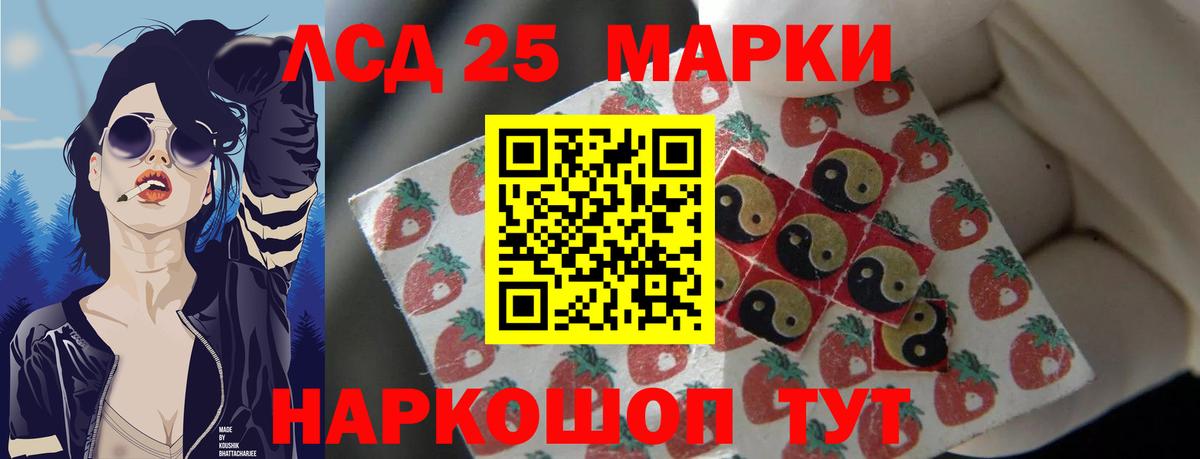 LSD-25 экстази кислота Обнинск