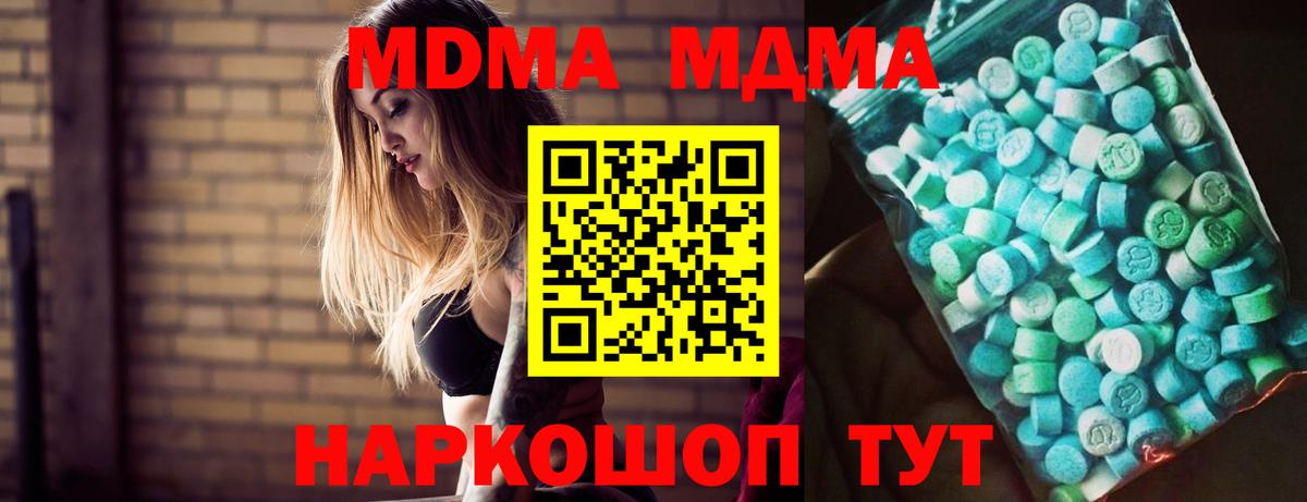 Конопля  Гашиш  МЕФ кристаллы  A-PVP СОЛЬ кристаллы  ГАШИШ  Обнинск  Вход с VPN 