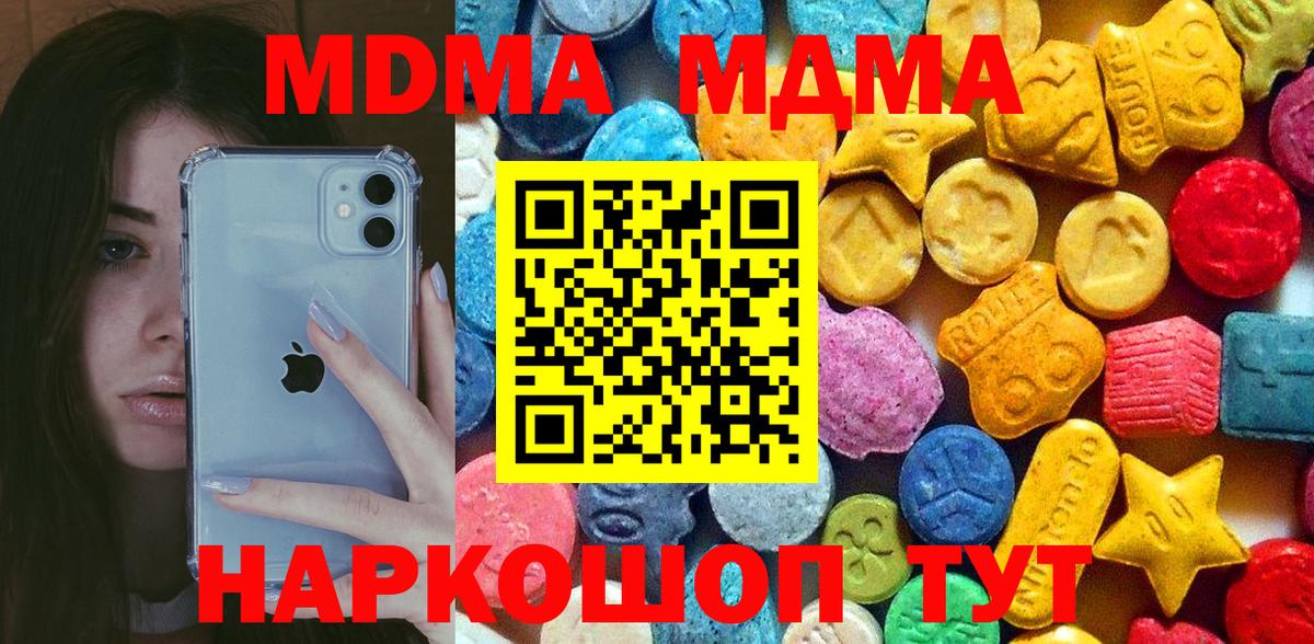 MDMA  MDMA crystal  Вход с VPN  МДМА Molly  Обнинск 