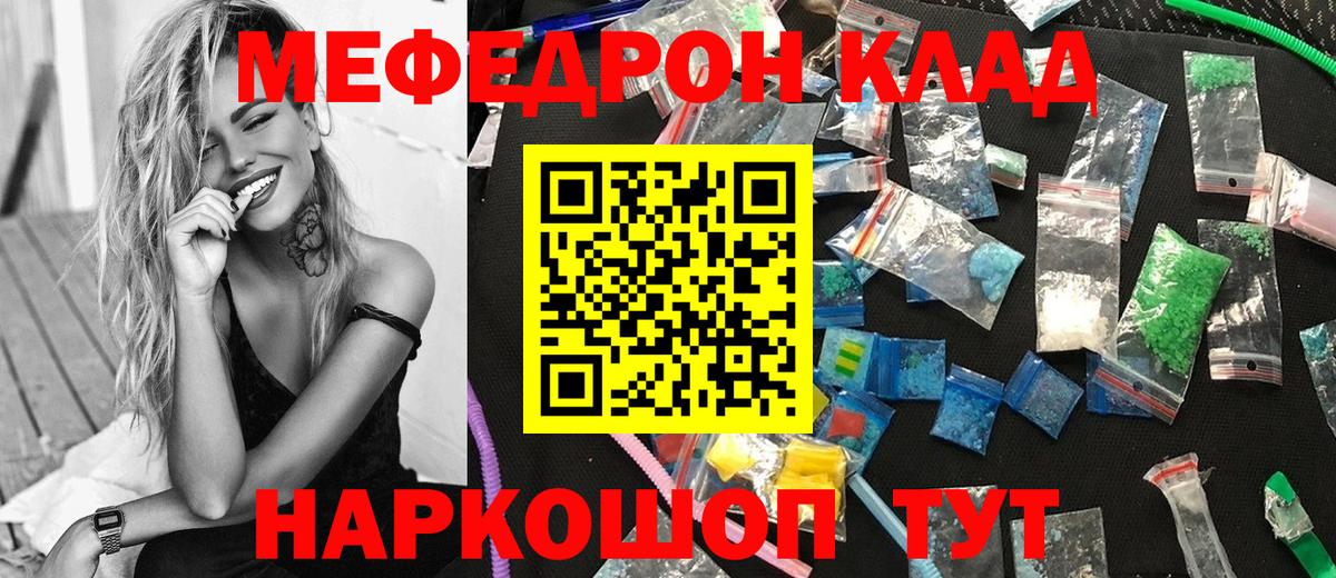 МЕФ  Вход с VPN  Меф VHQ  KRAKEN tor  Мефедрон mephedrone  Обнинск 