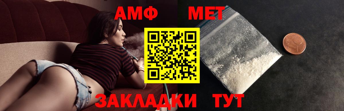 МЕТАМФЕТАМИН кристалл  МЕТАМФЕТАМИН кристалл  Вход с VPN  Обнинск 