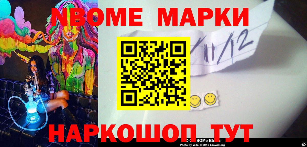 Марки NBOMe 1,5мг Обнинск