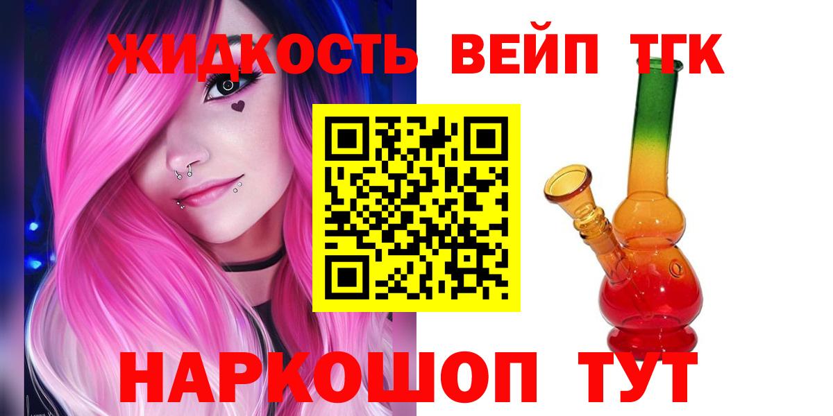 Дистиллят ТГК Wax Обнинск